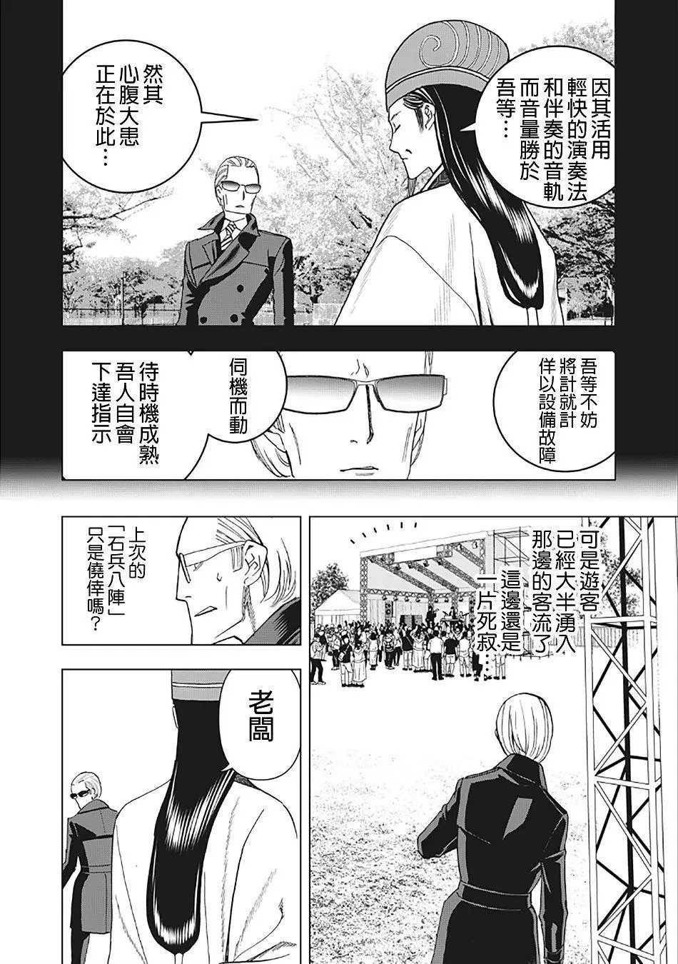 第06话