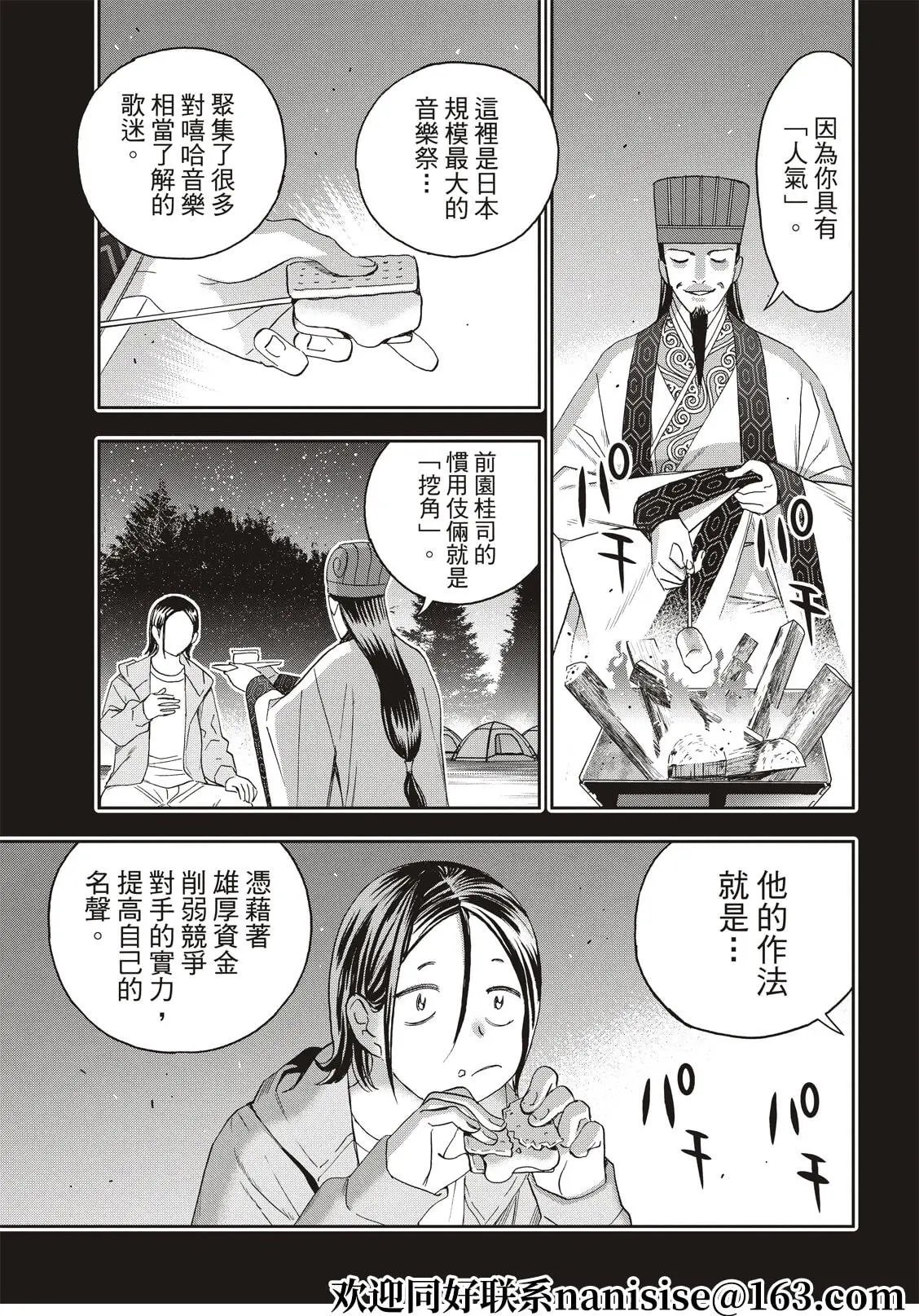 第82话
