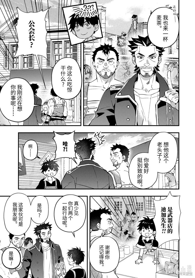 第58.3话