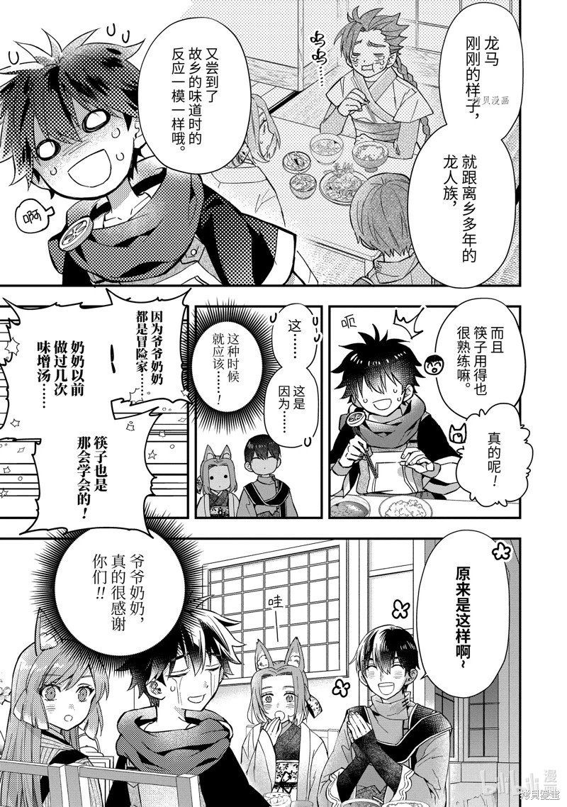 第46.4话