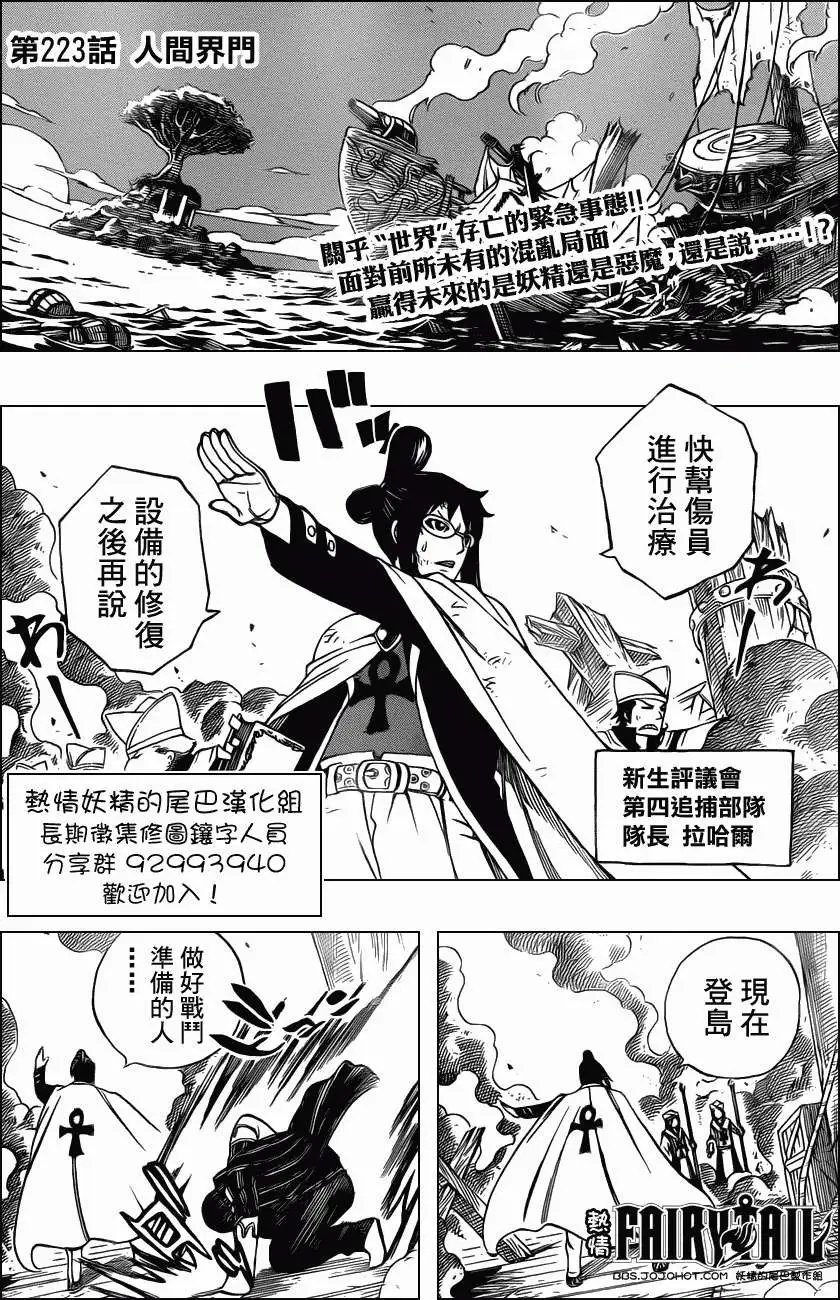 第223回人性之门