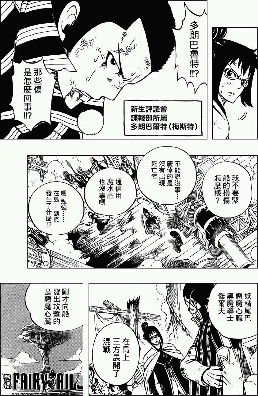 第223回人性之门