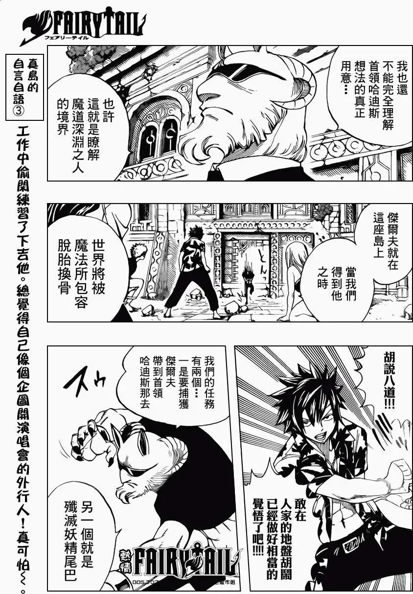 第223回人性之门