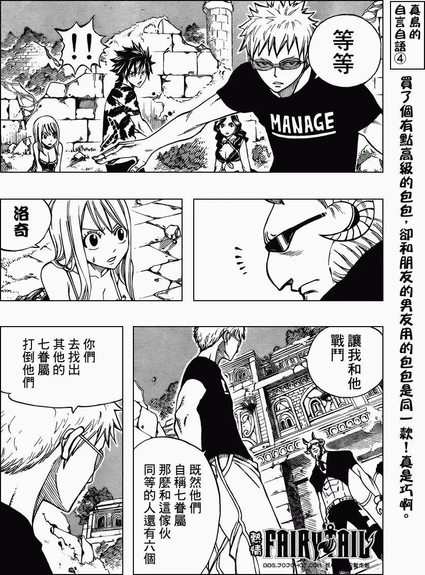 第223回人性之门