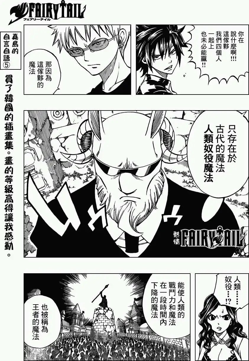 第223回人性之门