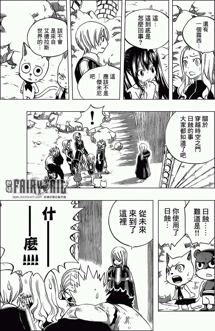 第313回 王者的剧本