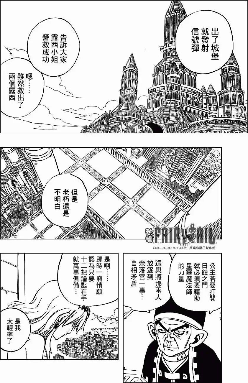 第313回 王者的剧本