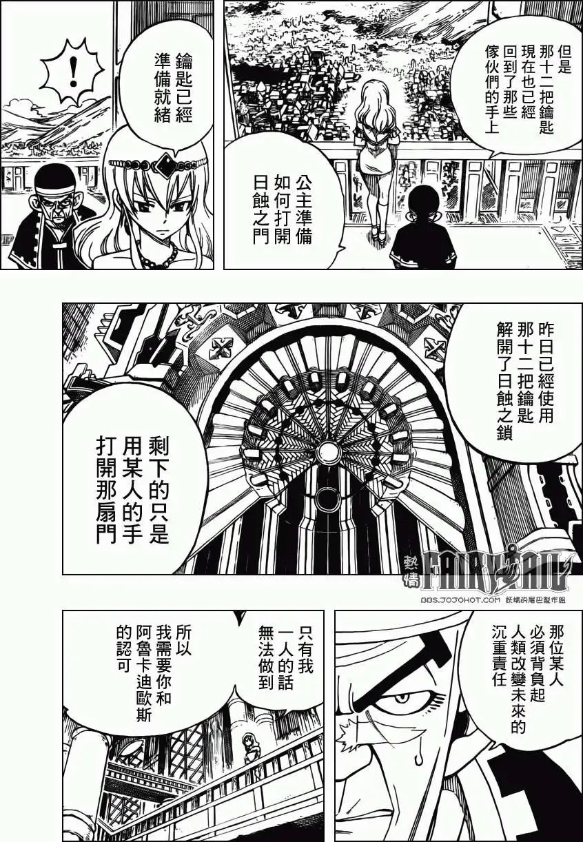 第313回 王者的剧本