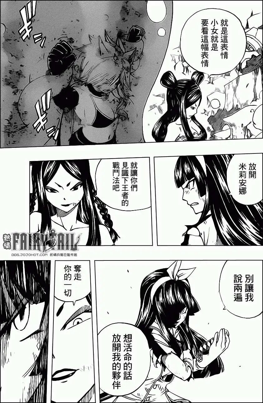 第313回 王者的剧本