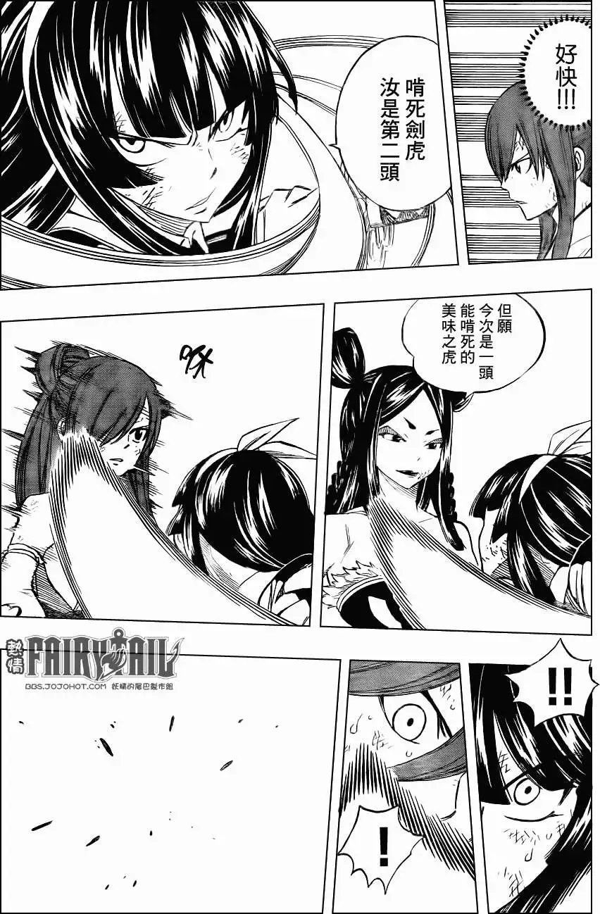 第313回 王者的剧本