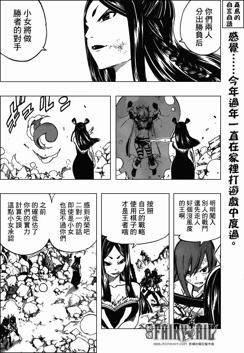 第313回 王者的剧本