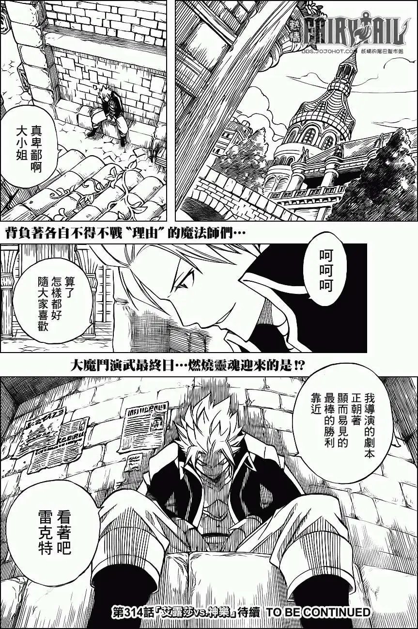 第313回 王者的剧本