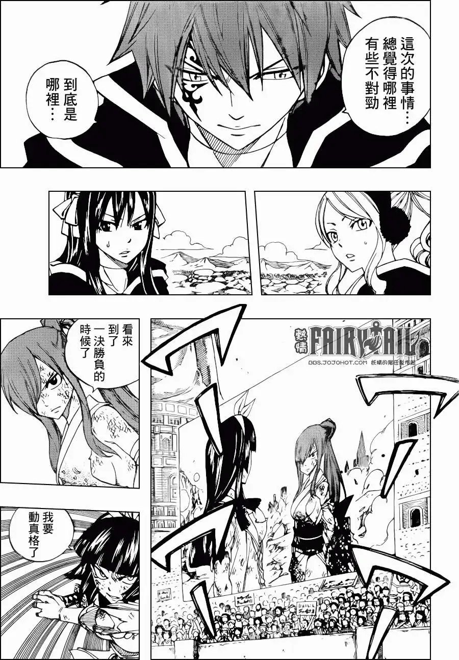 第314回 艾露莎VS神乐