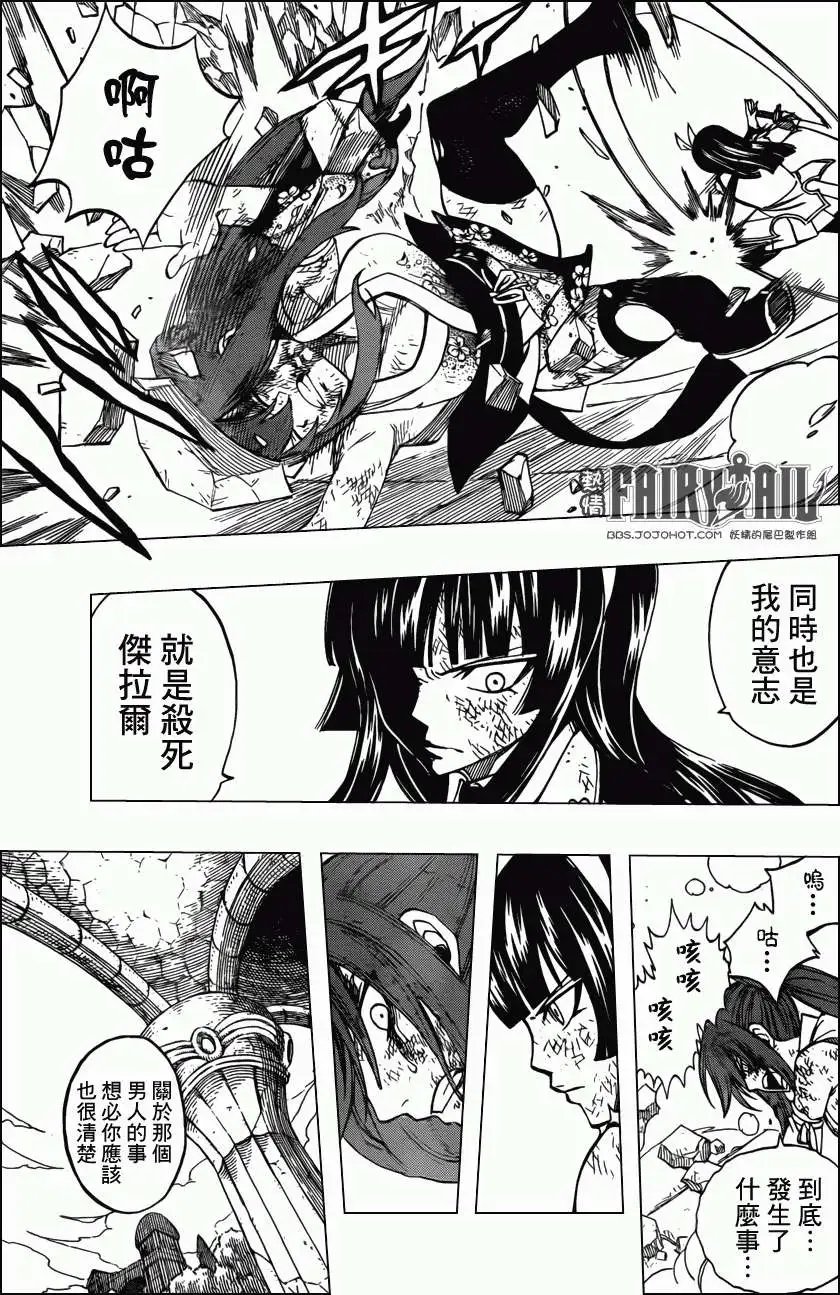 第314回 艾露莎VS神乐
