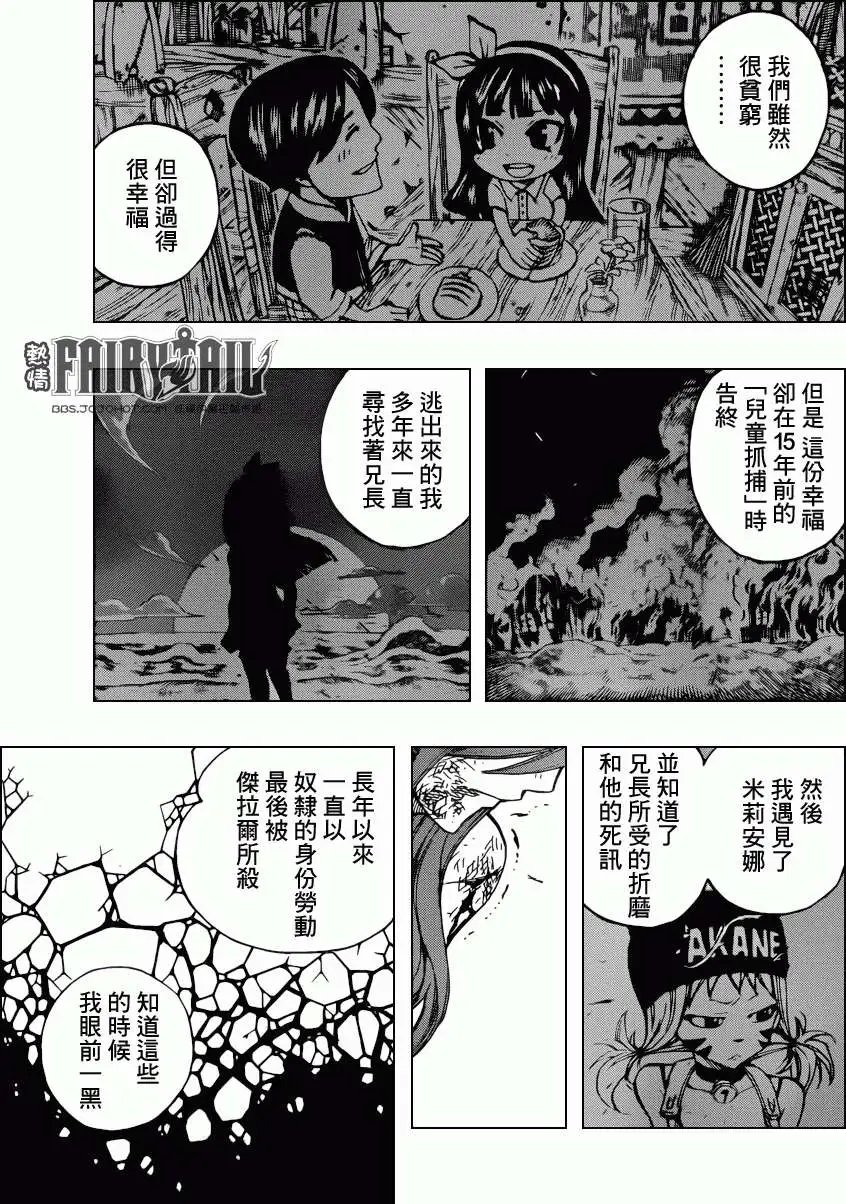第314回 艾露莎VS神乐