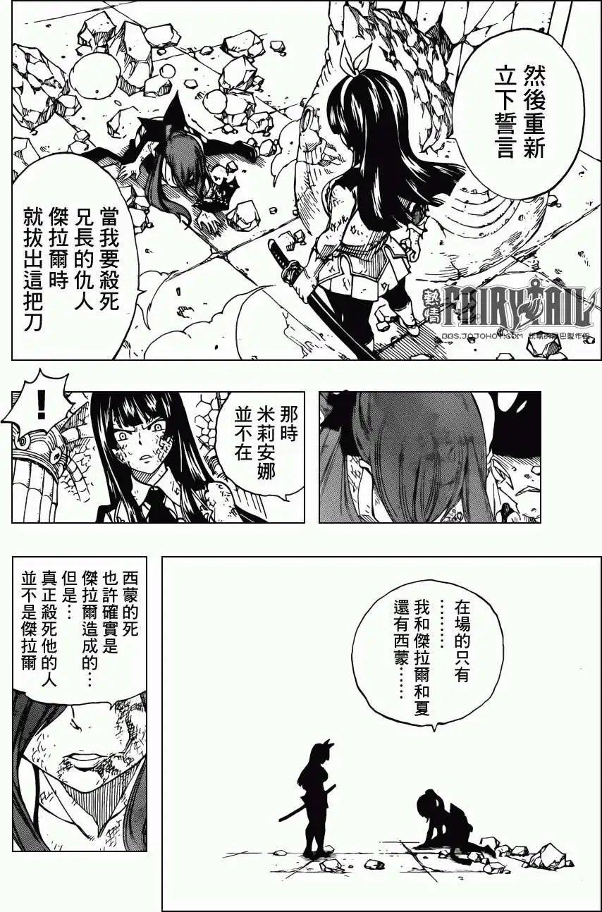 第314回 艾露莎VS神乐