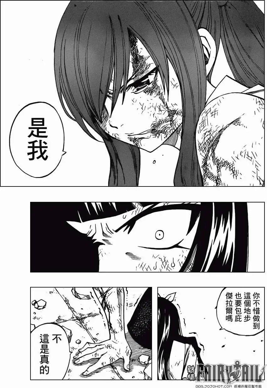 第314回 艾露莎VS神乐