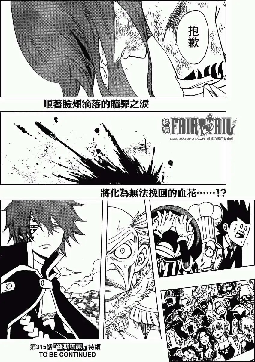 第314回 艾露莎VS神乐