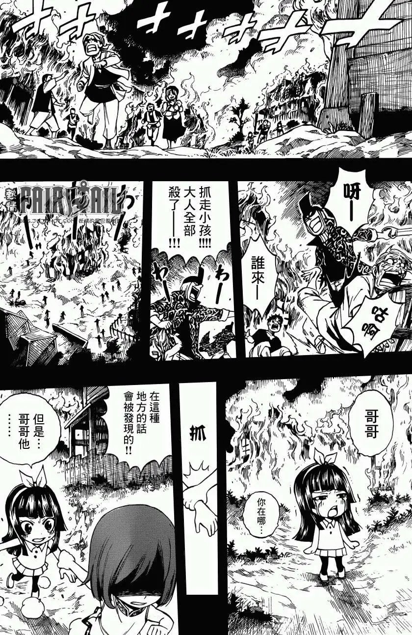 第315回 罗斯玛丽