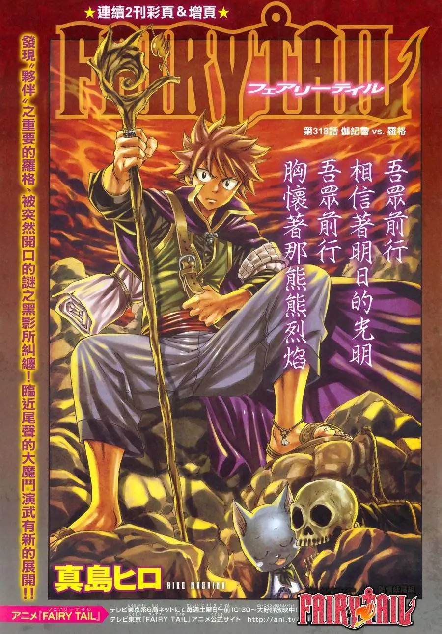 第318回 伽纪鲁vs罗格
