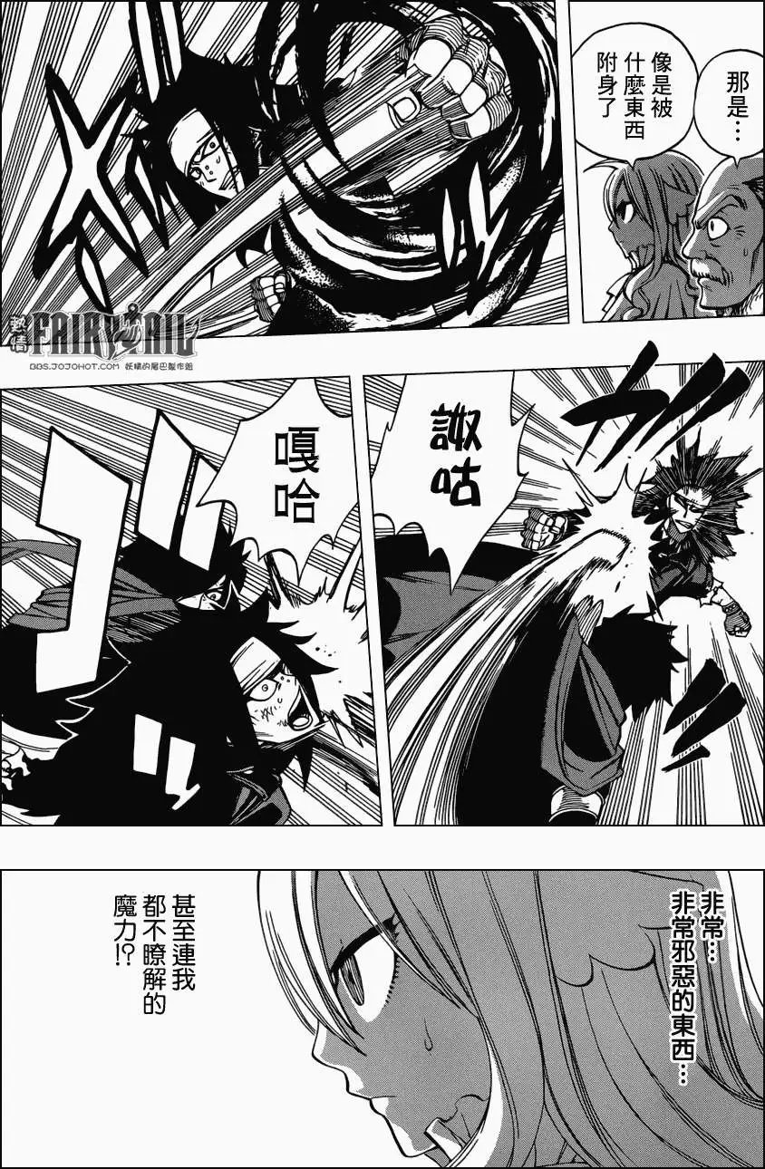 第318回 伽纪鲁vs罗格