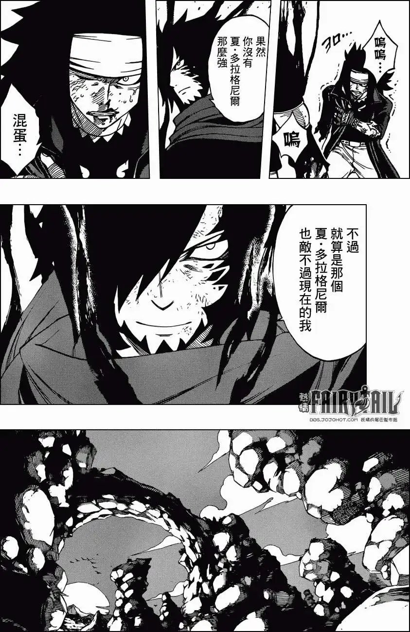 第318回 伽纪鲁vs罗格