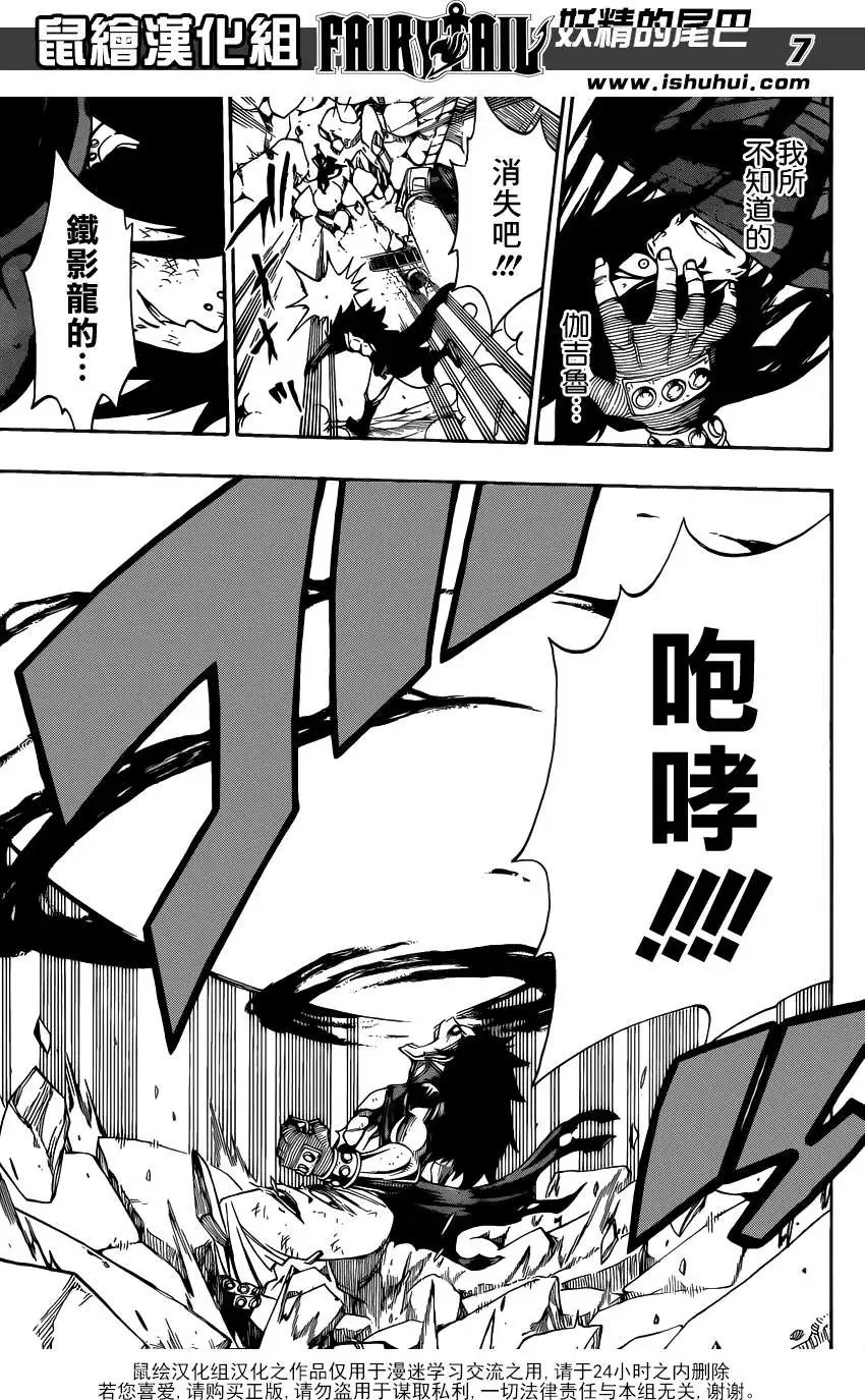 第319回 白色骑士