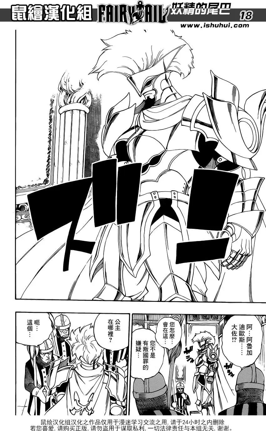 第319回 白色骑士