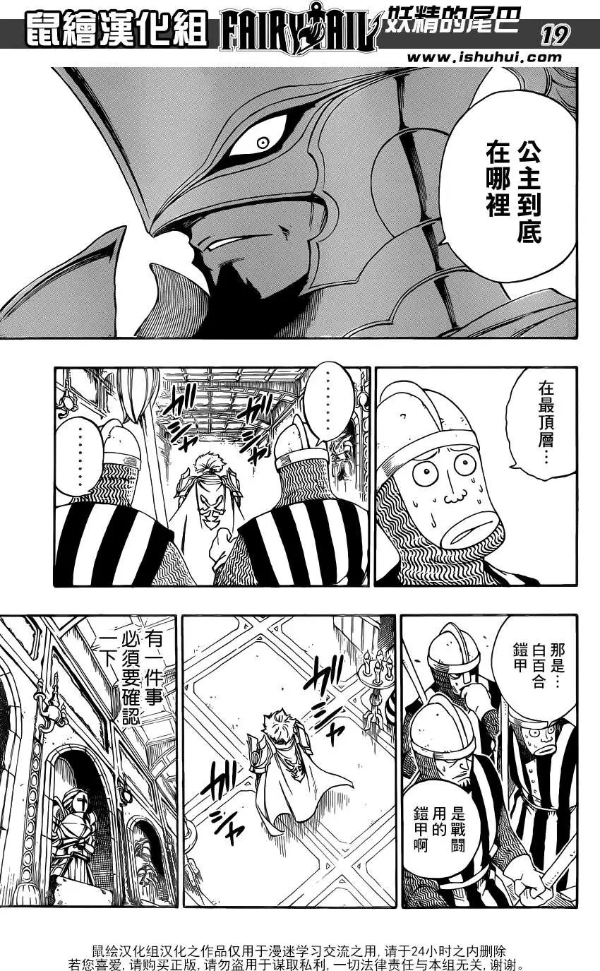 第319回 白色骑士