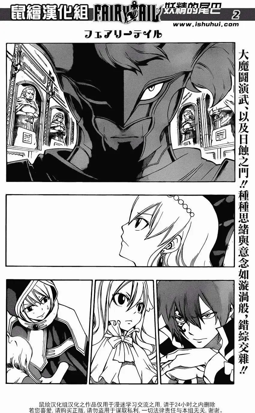 第320回 激雷