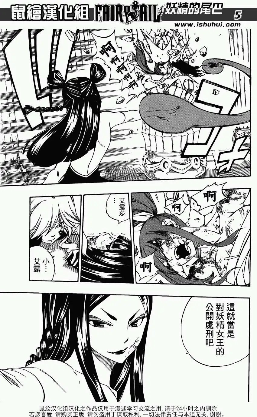 第320回 激雷