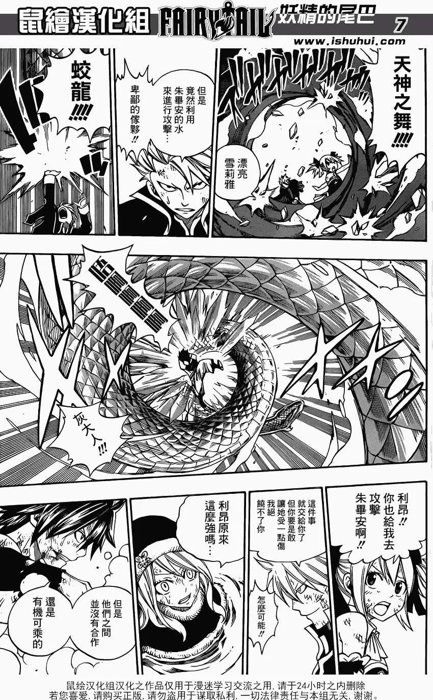 第320回 激雷