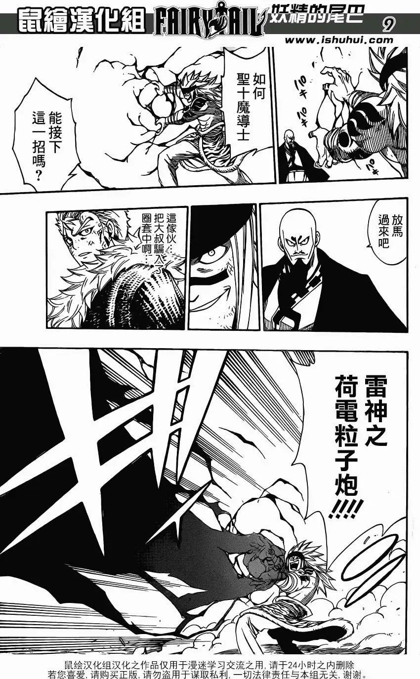 第320回 激雷