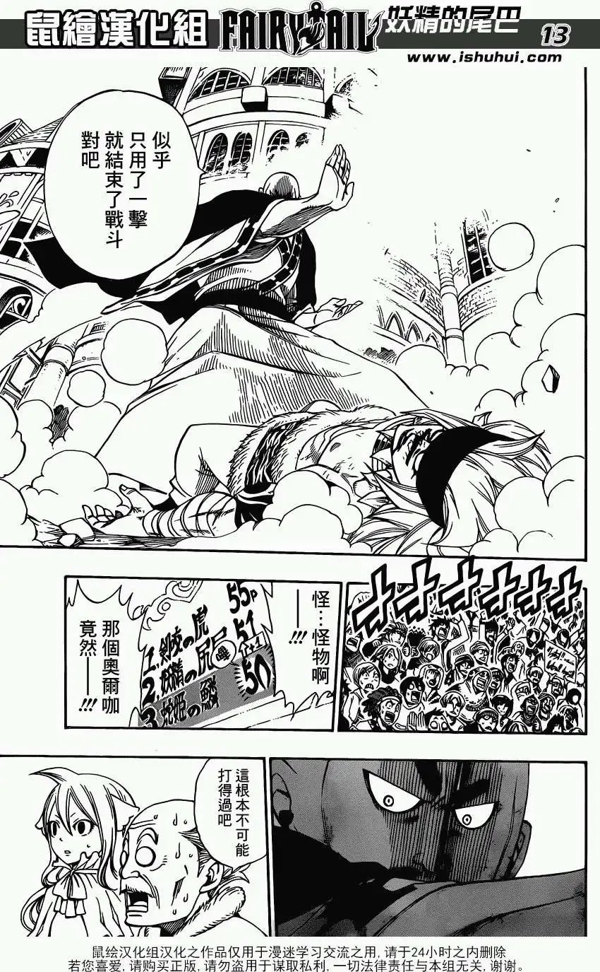 第320回 激雷