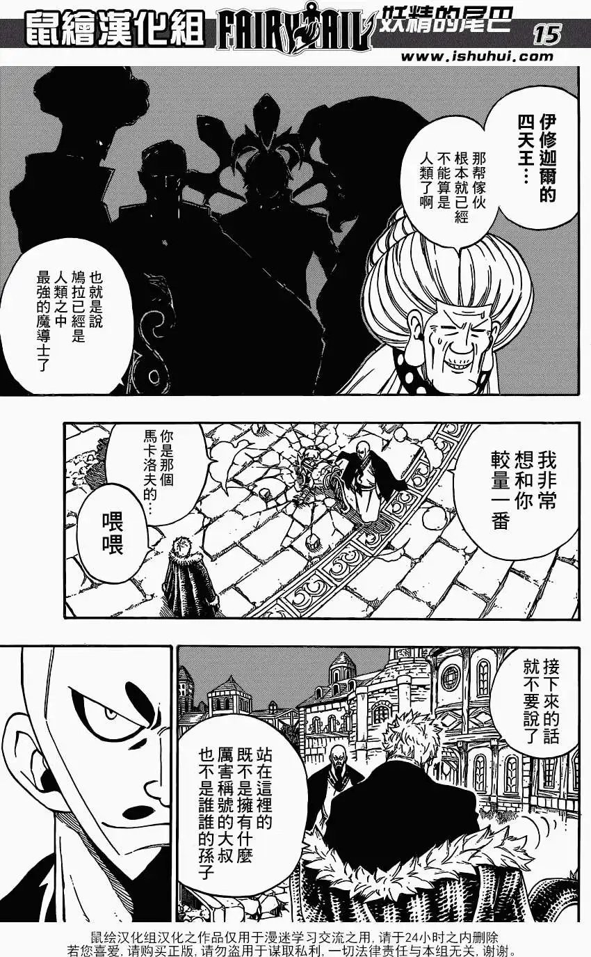 第320回 激雷