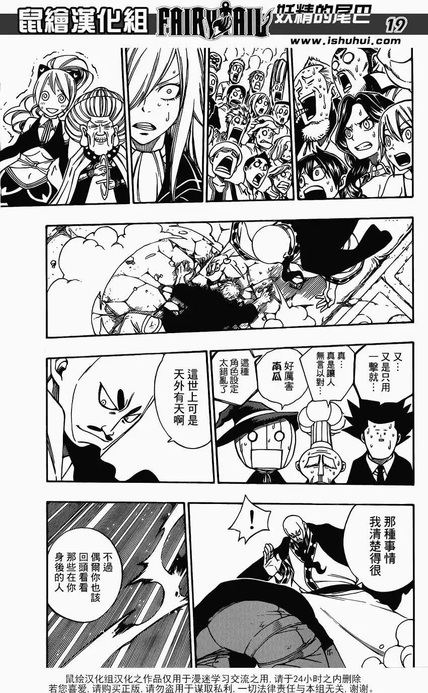 第320回 激雷