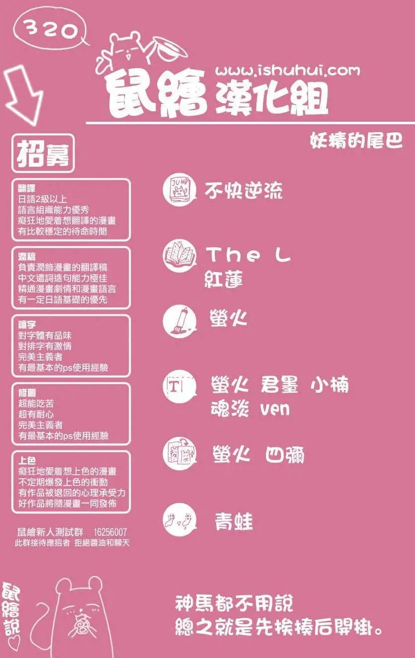 第320回 激雷