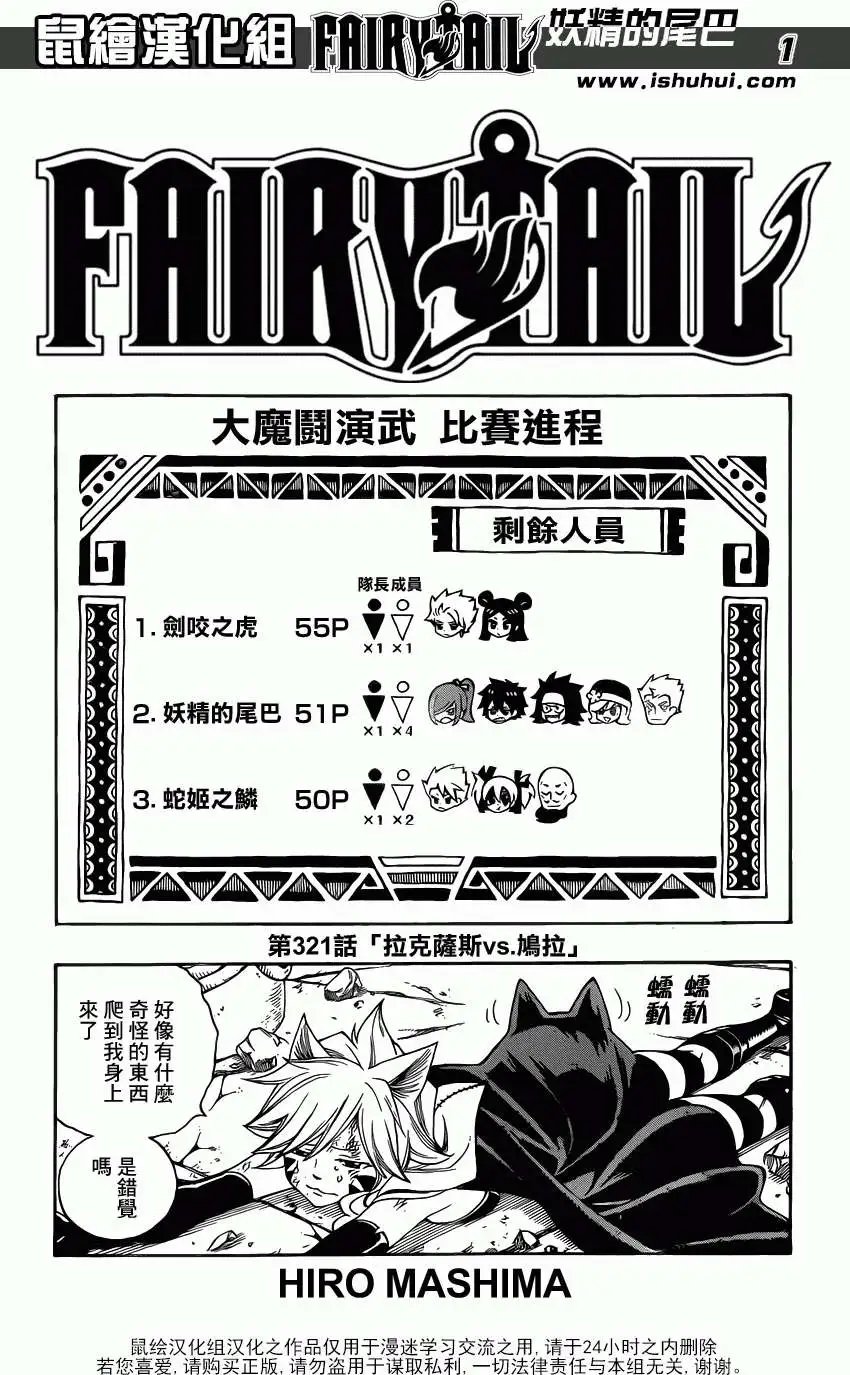 第321回 拉克萨斯vs鸠拉