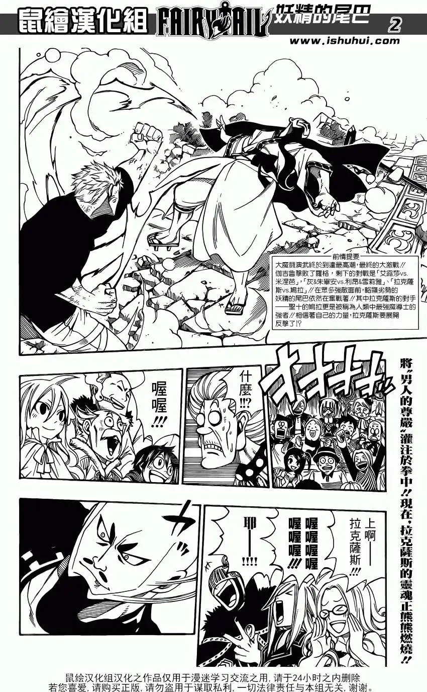 第321回 拉克萨斯vs鸠拉