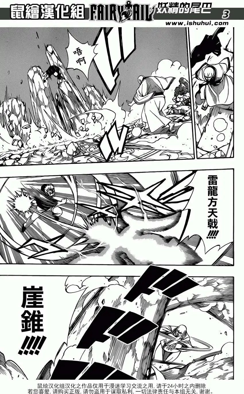 第321回 拉克萨斯vs鸠拉