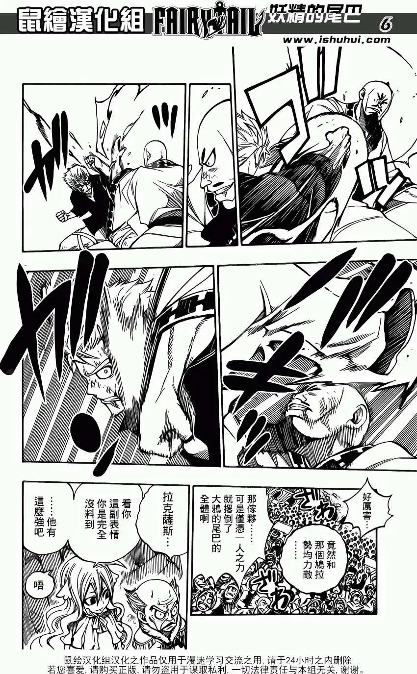 第321回 拉克萨斯vs鸠拉
