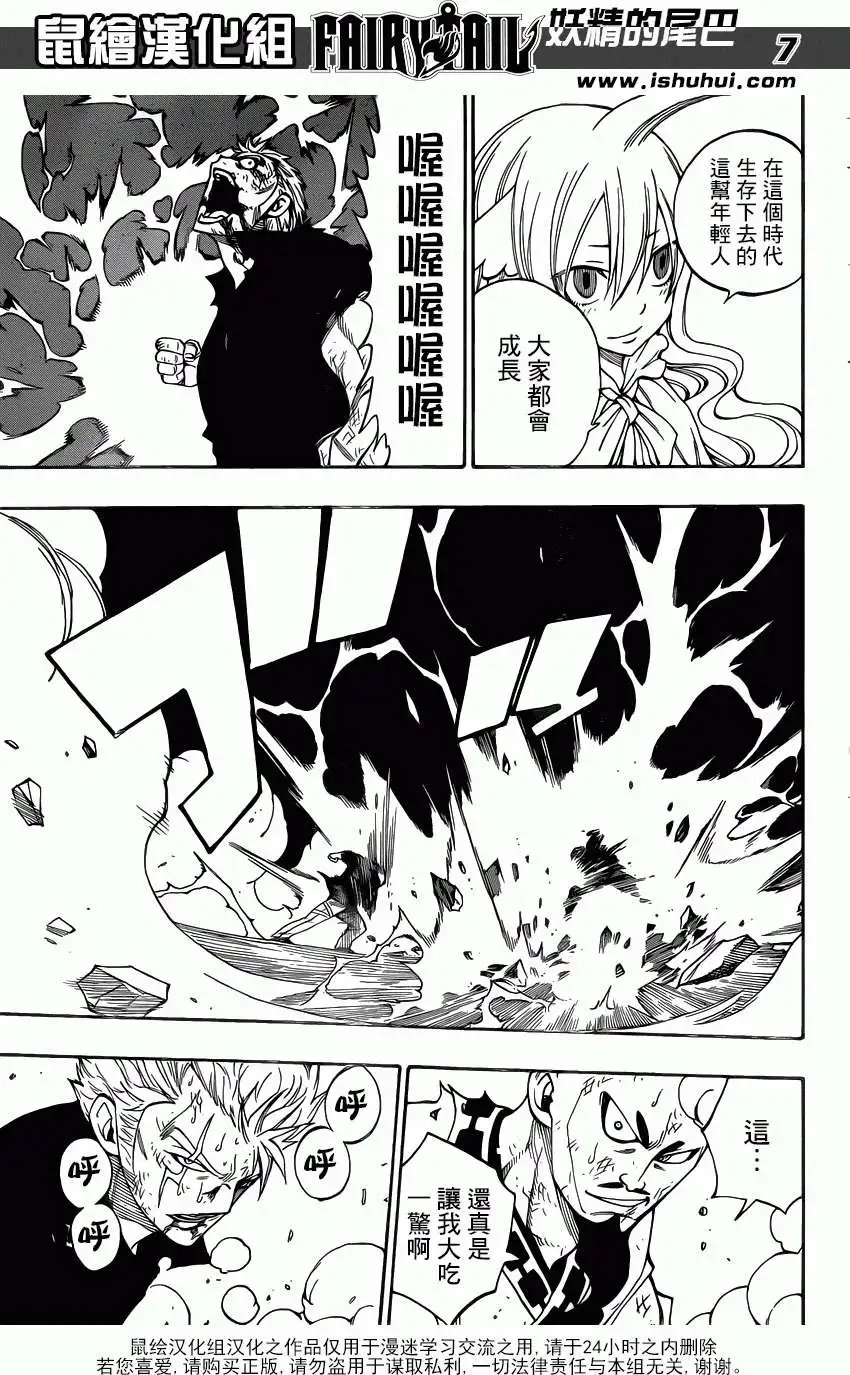第321回 拉克萨斯vs鸠拉
