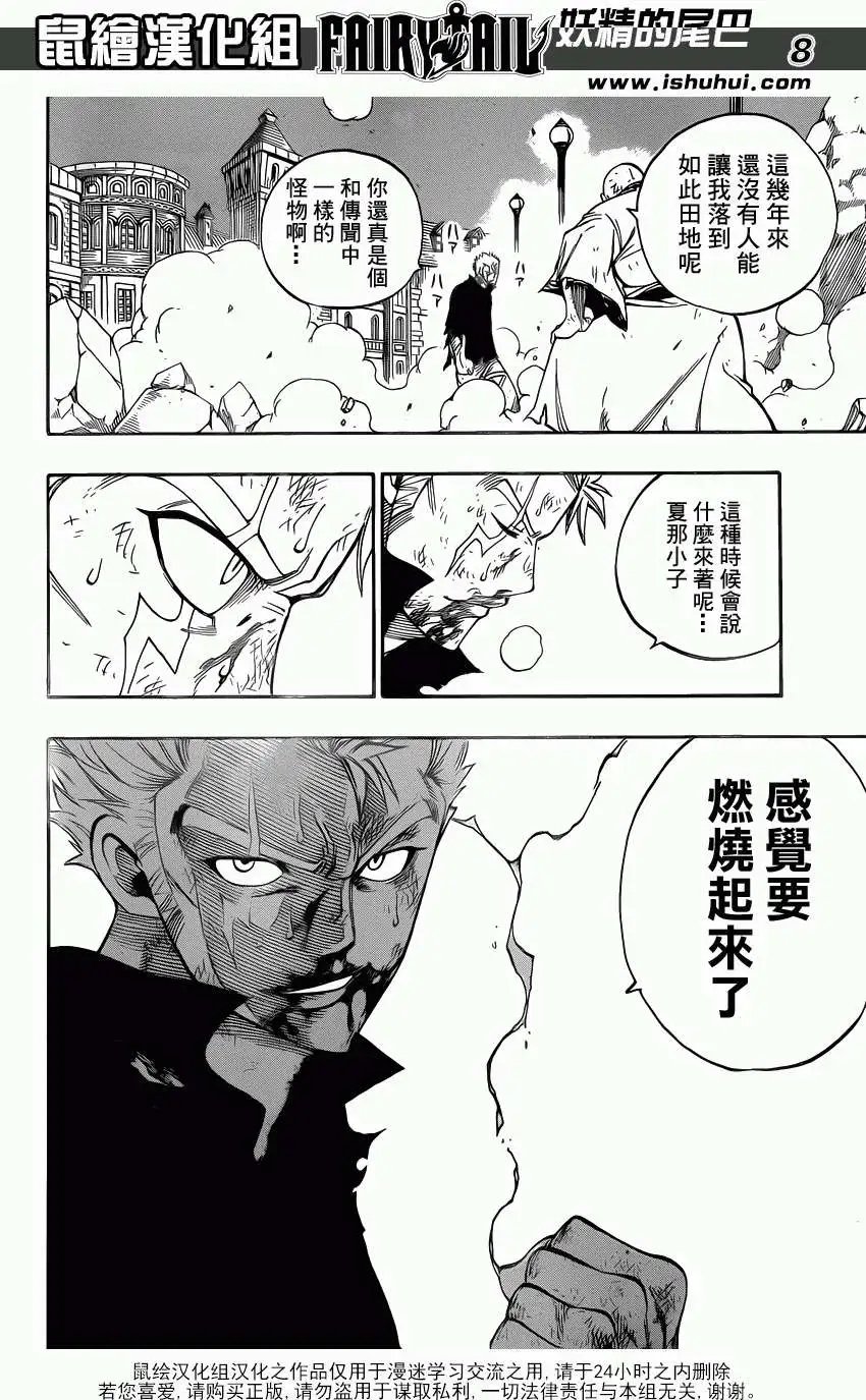 第321回 拉克萨斯vs鸠拉