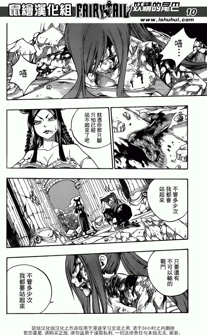 第321回 拉克萨斯vs鸠拉
