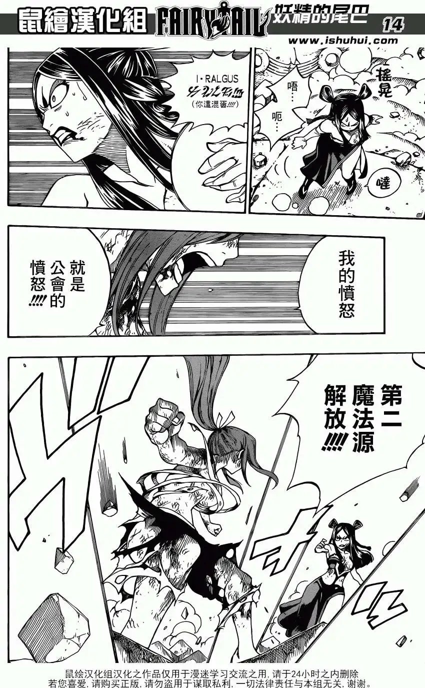 第321回 拉克萨斯vs鸠拉