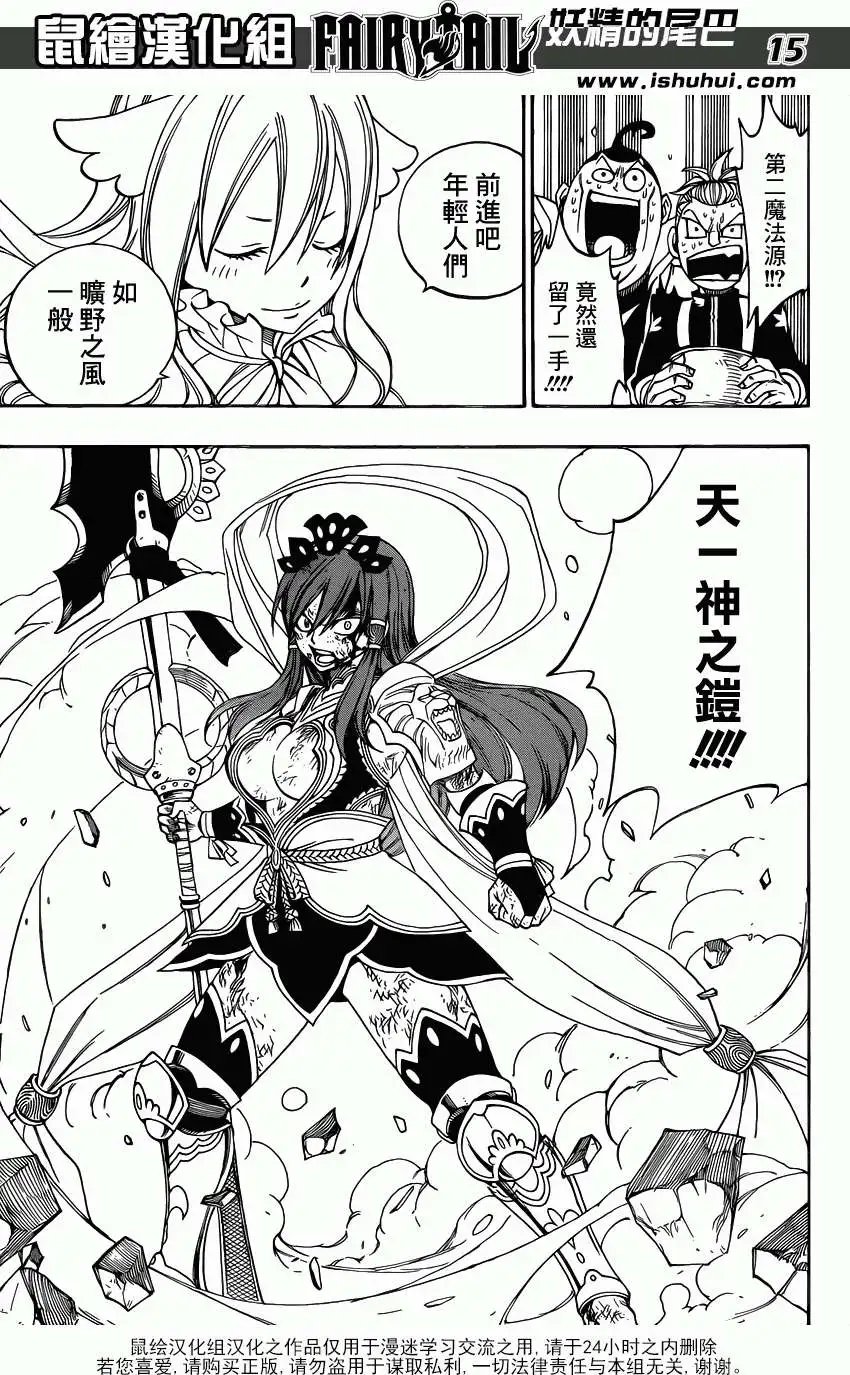 第321回 拉克萨斯vs鸠拉