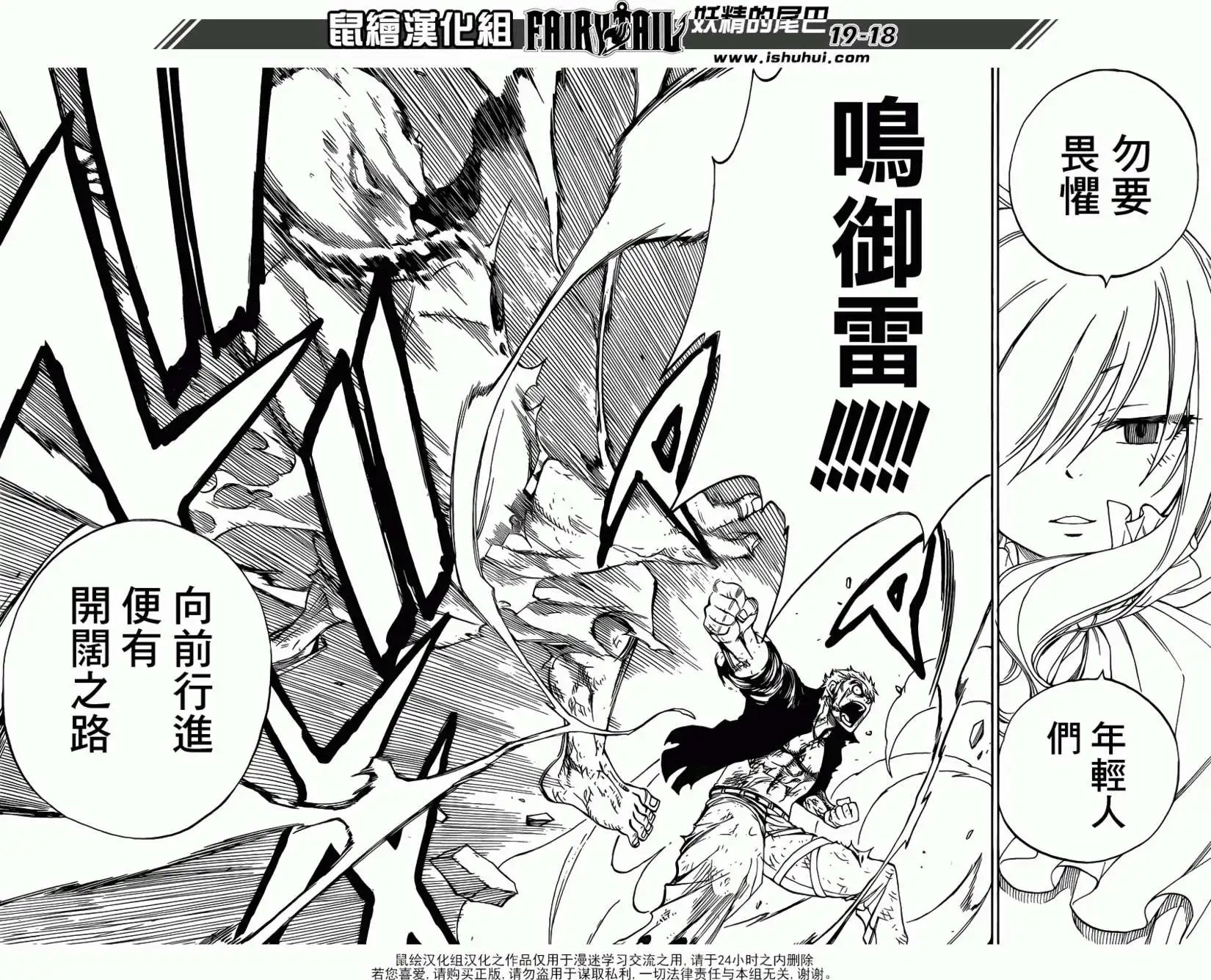 第321回 拉克萨斯vs鸠拉