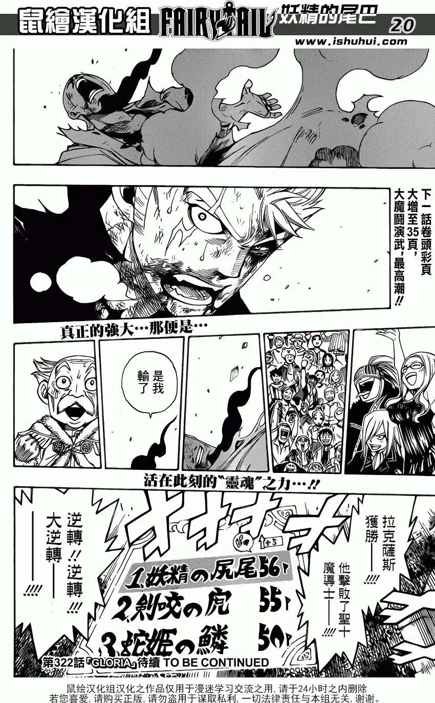 第321回 拉克萨斯vs鸠拉