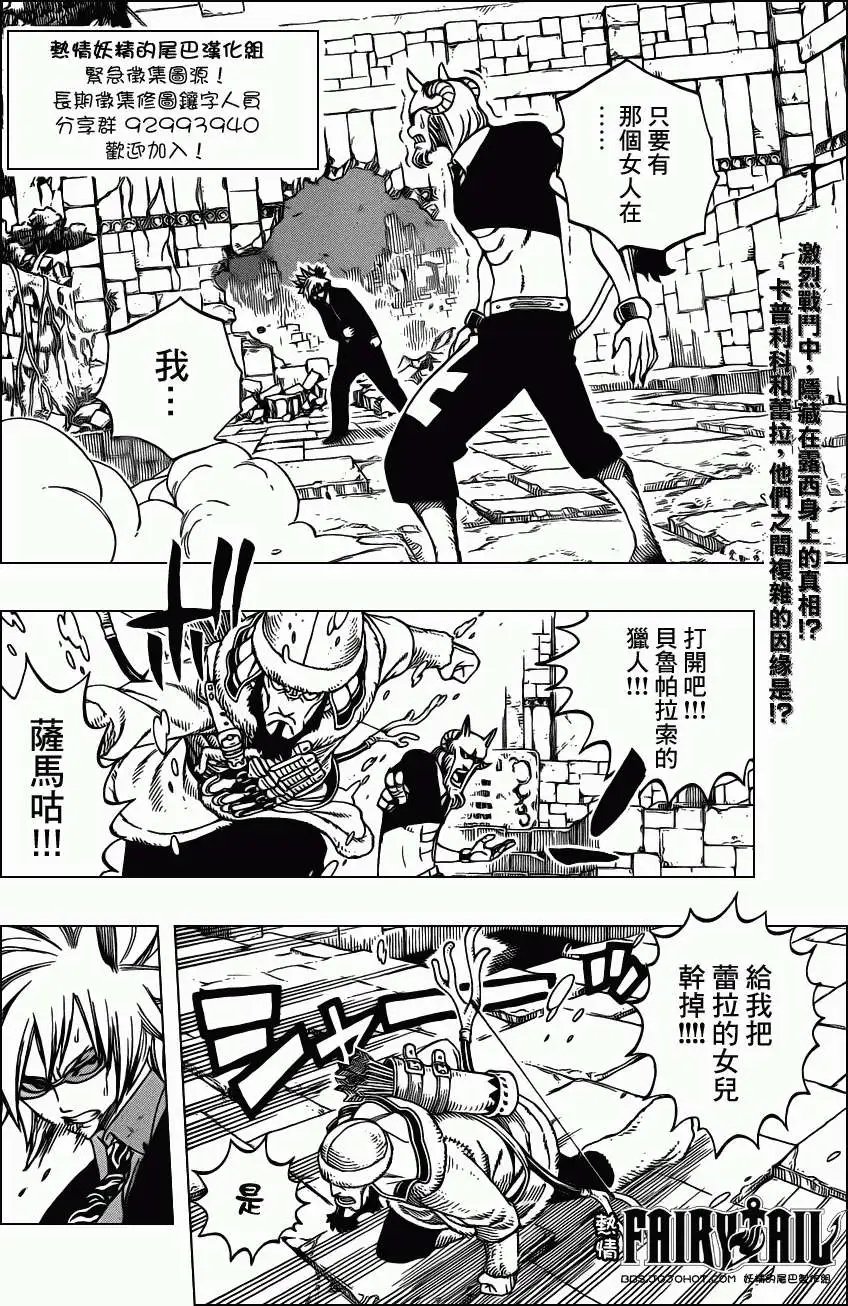 第224回祖迪尔的野心