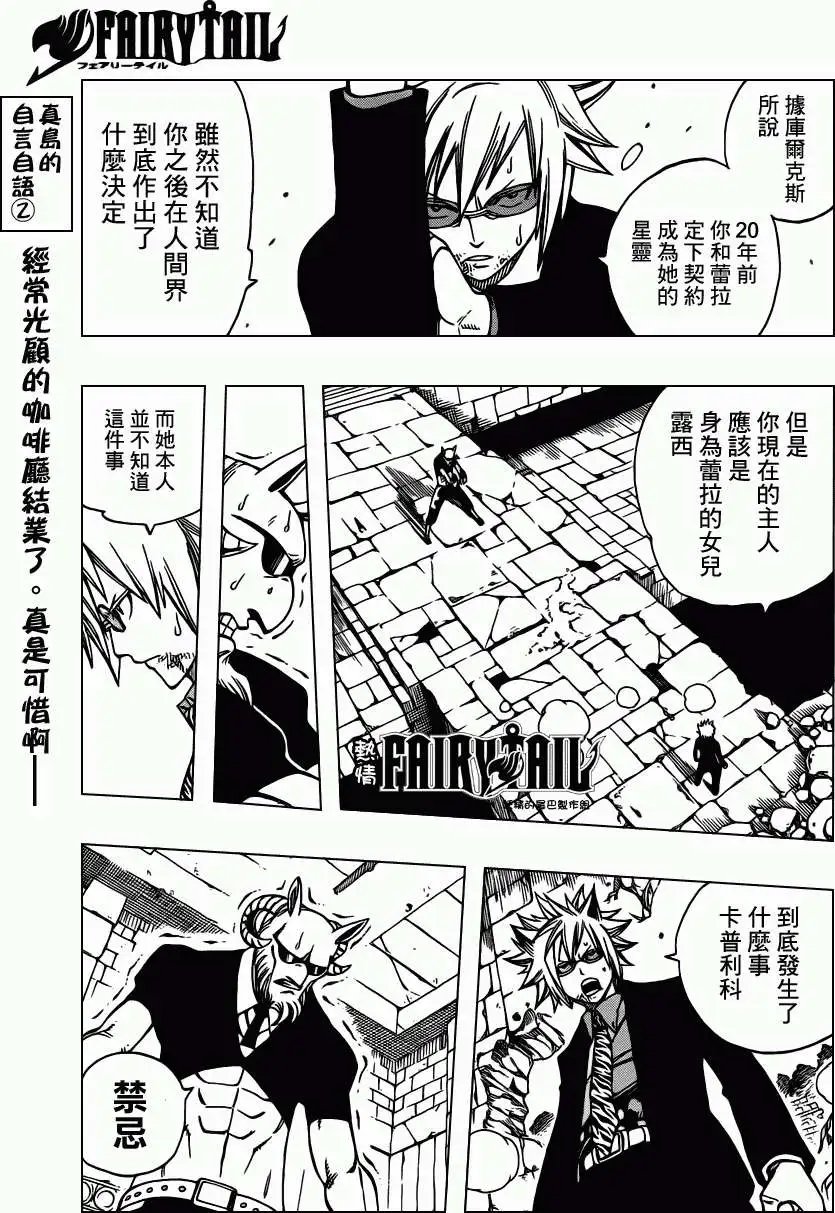 第224回祖迪尔的野心